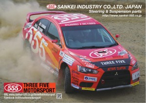 555 NEW POSTER