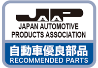 自動車優良部品｜JAPAN AUTOMOTIVE PRODUCTS ASSOCIATION